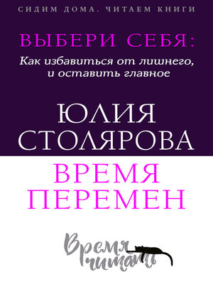cover image of Выбери себя